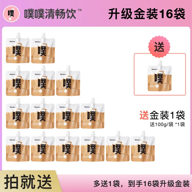 噗噗清畅饮 肠道功能性益生元膳食纤维代谢身材管理 金装版16袋装