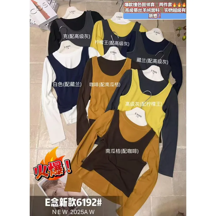 E念6192独特撞色圆领长袖t恤女+马甲背心收腰显瘦内搭打底上衣