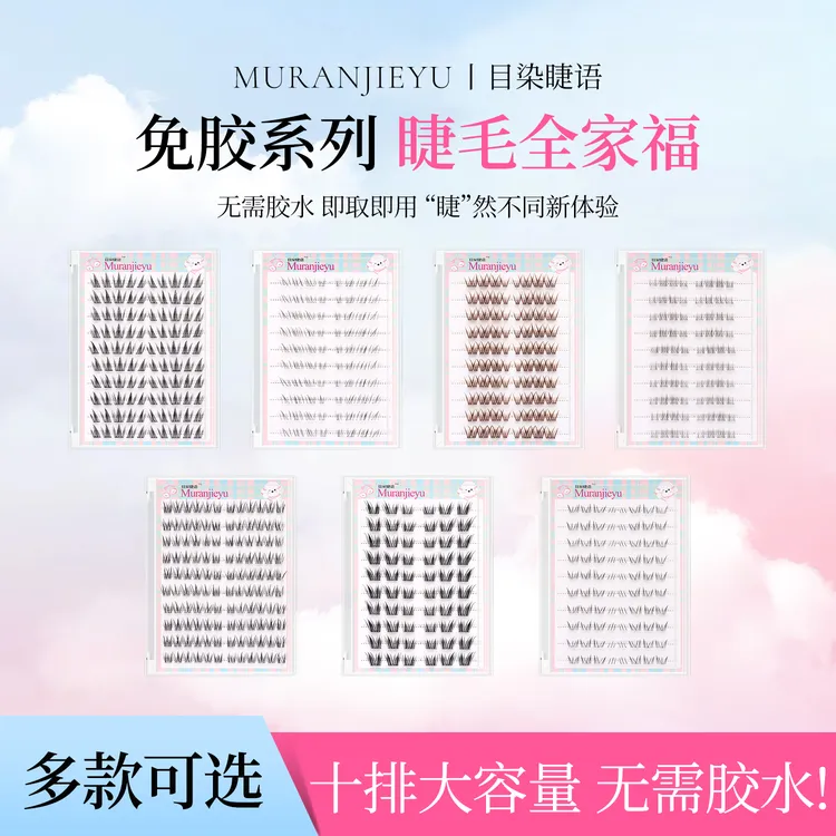 自选两盒十排大容量上镜睫毛