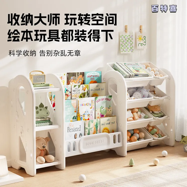 儿童玩具收纳架置物架宝宝绘本架书架客厅大容量储物整理架收纳柜
