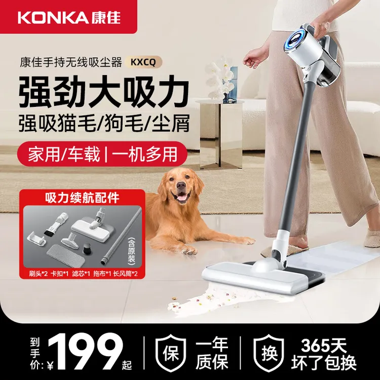 康佳无线手持三合一吸尘器便携静音小型家用大吸力手持式吸拖一体商品图