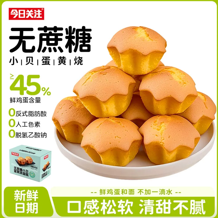 0脱氢乙酸钠 630g小贝整箱蛋黄烧无水蛋糕白领代餐下午茶扛饿小吃