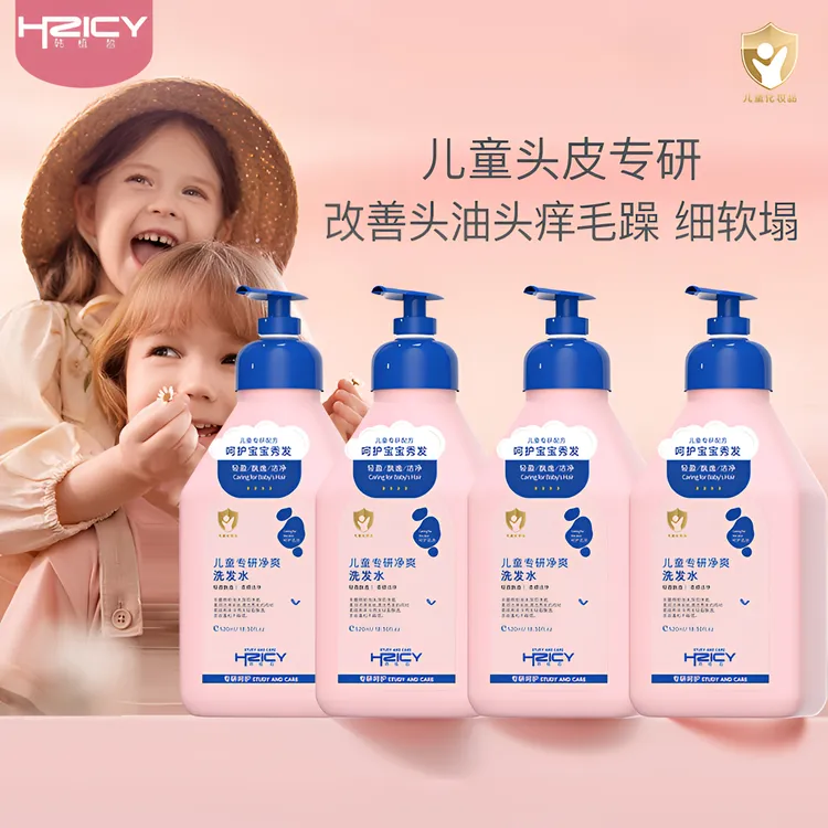 【官方正品】儿童宝宝洗发水专用控油去屑止痒蓬松柔顺洗头膏去屑
