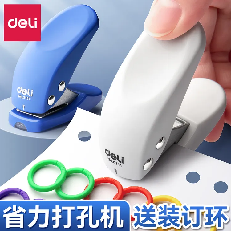 得力打孔器活页本手工打孔学生纸张打洞a4a6单孔文件卡片手动书本