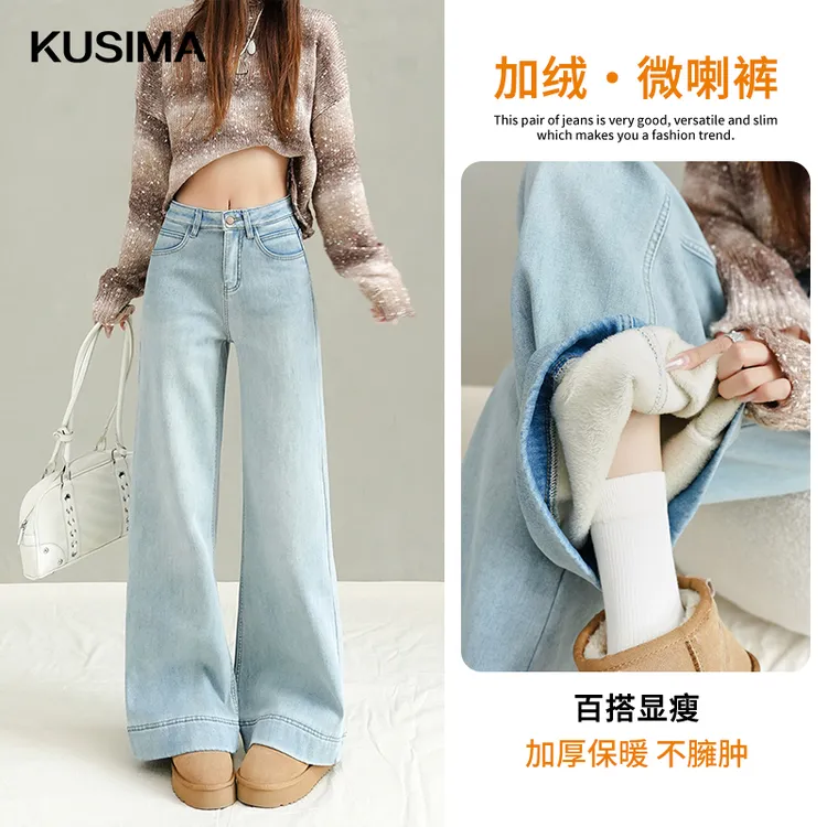 不贴腿加绒阔腿微喇牛仔裤女2025冬季新款百搭高腰宽松显瘦马蹄裤