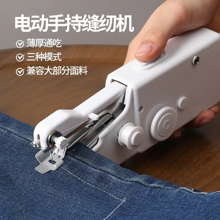 西藏包邮】手持电动缝纫机多功能便捷式小型缝纫机迷你