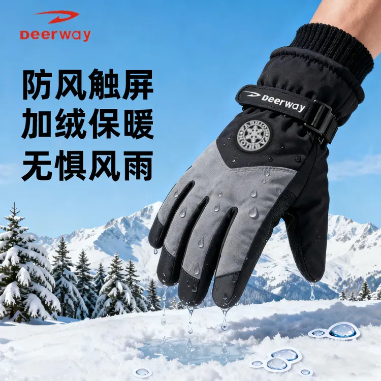 deerway/德尔惠秋冬户外骑行保暖手套加绒加厚男女防风寒泼水触屏