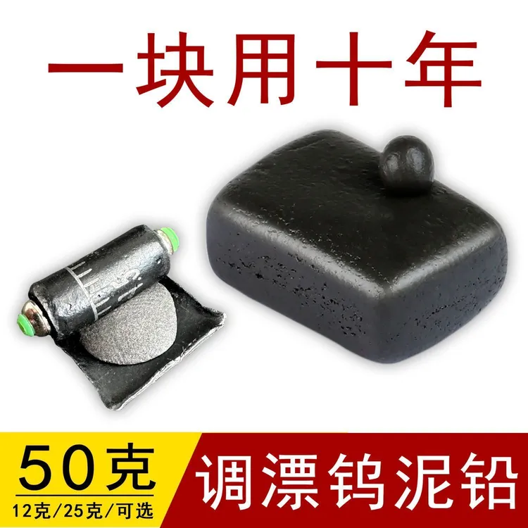 高级钨泥铅坠快速调漂可拆卸反复使用可增减铅坠重量快速找底钓鱼