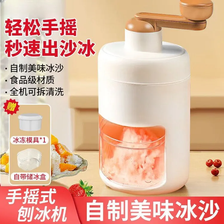 网红便携手动刨冰器绵绵冰不插电小型碎冰机家用手摇刨冰机批发