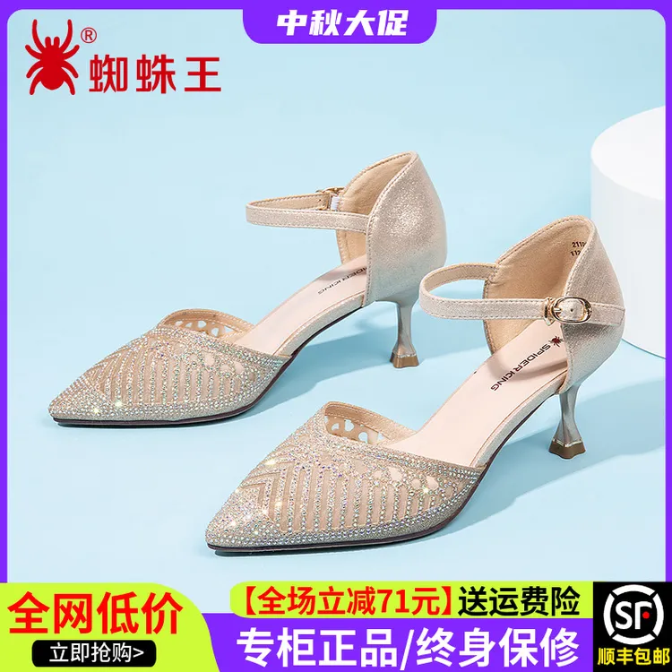 蜘蛛王女鞋正品夏季尖头细跟高跟鞋百搭时尚休闲镶钻女单鞋23877