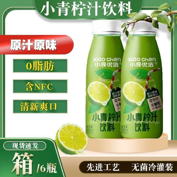 小青柠300ml*6瓶汁饮料果汁柠檬水0脂肪含维生素C夏季饮品整箱