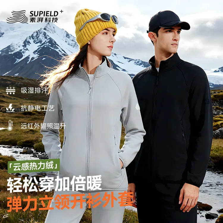 素湃Supield立领开衫式打底衫全拉链高弹力长袖上衣W5504