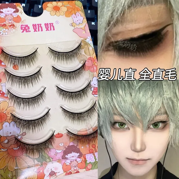 兔奶奶233浓密婴儿直cos妆男角色女角色假睫毛硬梗撑双眼皮上镜