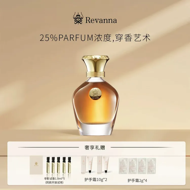 REVANNA芮珐纳寻影追光 索马里落日香水68ml