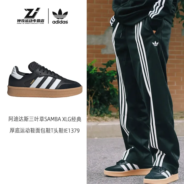 adidas阿迪达斯SAMBAXLG经典厚底运动鞋面包鞋T头鞋IE1379