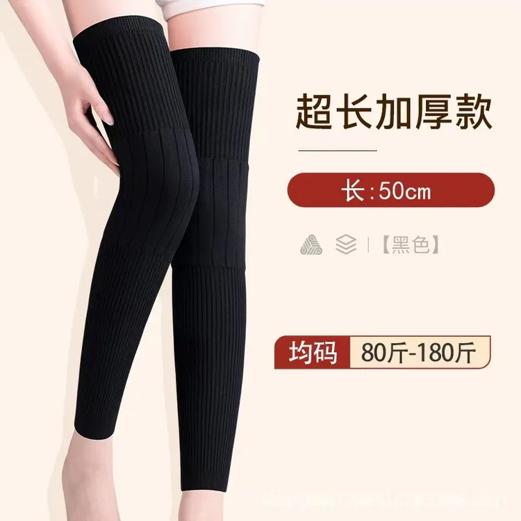 加长防滑加厚保暖护膝男女同款秋冬季适用