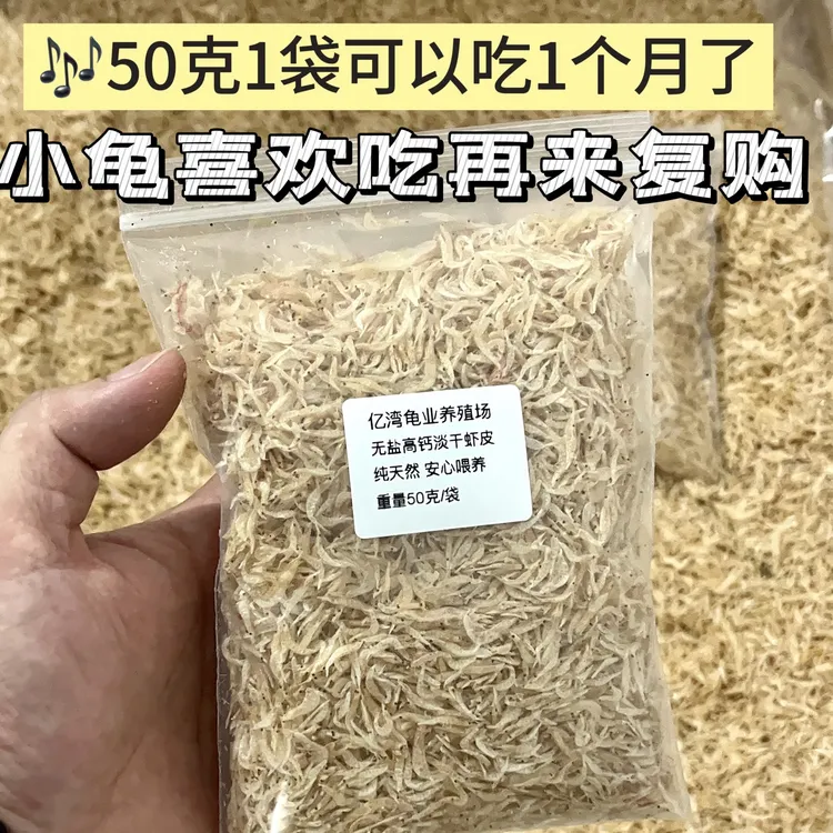 表锅家养殖场在用的冻干小磷虾幼虾高蛋白锁鲜南极虾干幼龟饲料