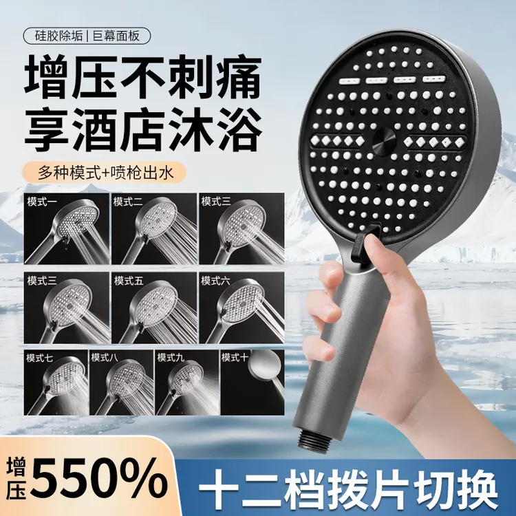 德国13CM超大面板增压手持淋浴花洒喷头清理卫生间浴室多功能花晒