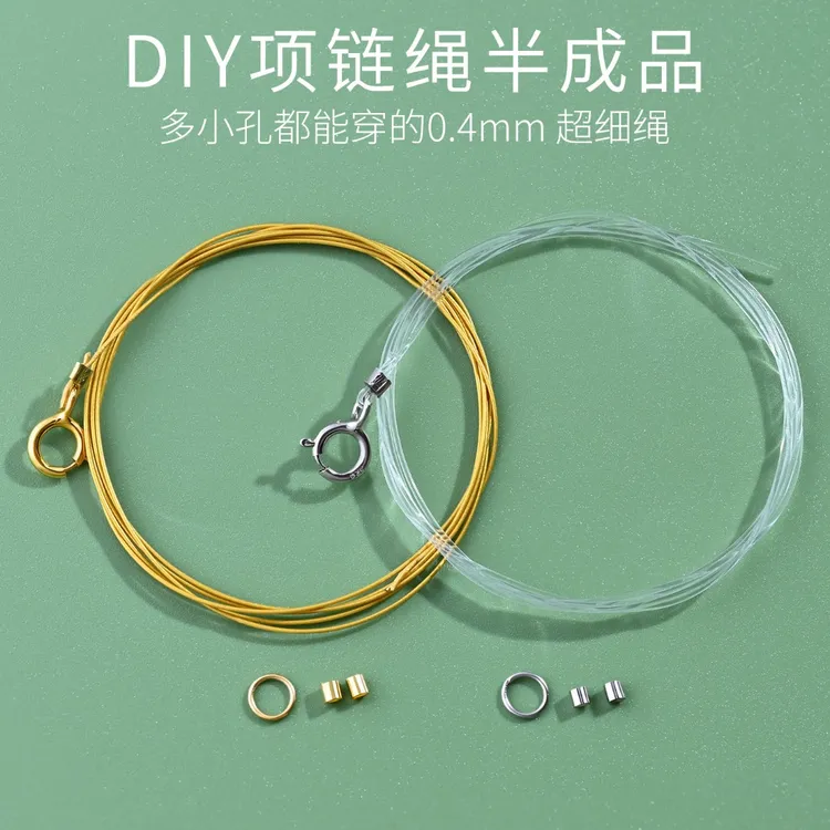 925银银制品 半成品DIY鱼线项链绳S925银扣头钢丝线小众气质锁骨