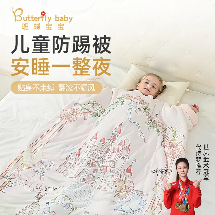 儿童防踢被秋冬款加厚防踢神器宝宝恒温睡袋中大童桑蚕丝被子保暖