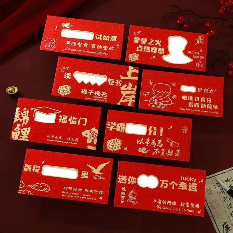 新款创意中高考升学加油镂空利是封985金榜题名逢考必过仪式红包