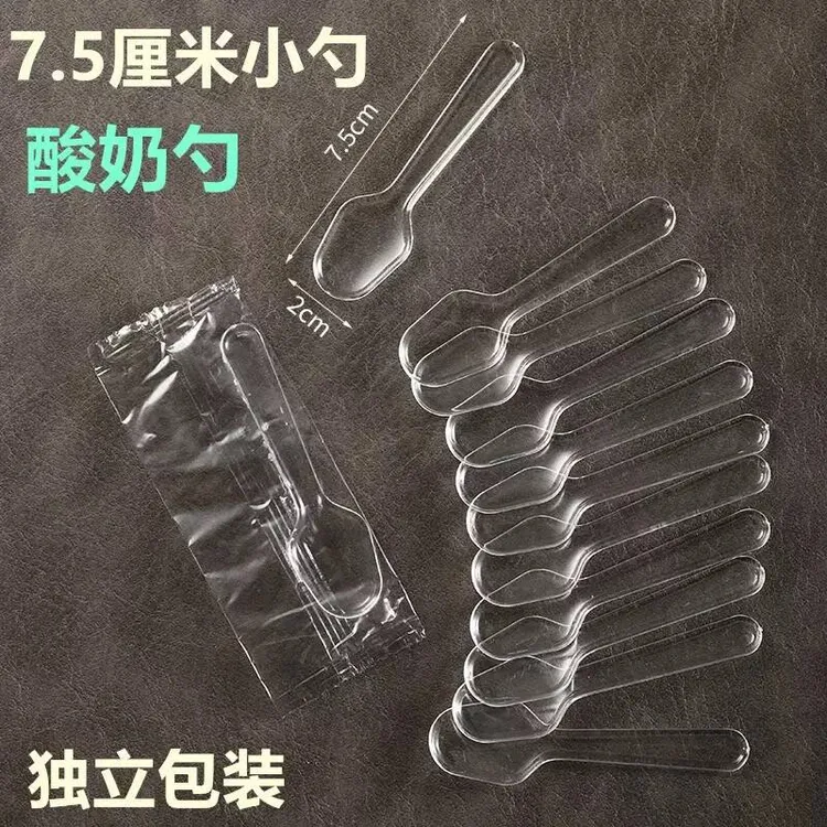 一次性试吃勺透明加厚果冻布丁冰激凌酸奶甜品勺子独立包装