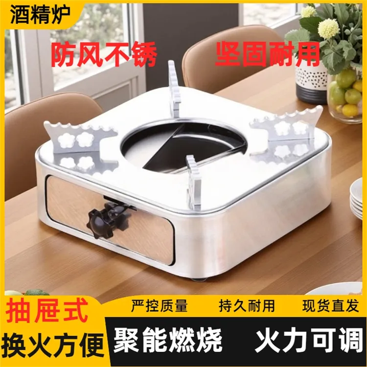 不锈钢抽屉式固体酒精炉子小火锅家用干锅锅具炉灶餐馆酒店家用炉