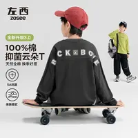 【背影】左西童装儿童长袖t恤纯棉男童秋装打底衫2025新款男孩大童