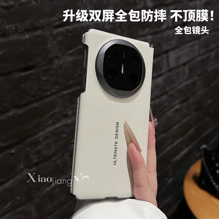 高档皮质适用华为MateX6保护套新款X5双中轴全包防摔手机壳折叠X3
