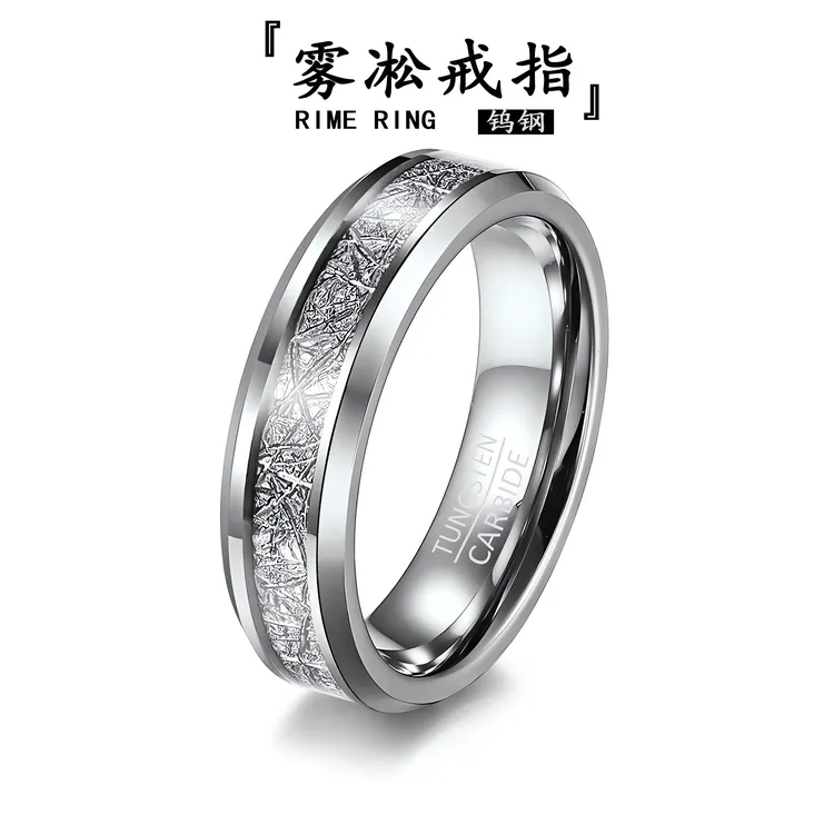 钨金戒指 韩版潮男宽版雾凇纹冰丝戒指潮流男生配饰百搭男士指环