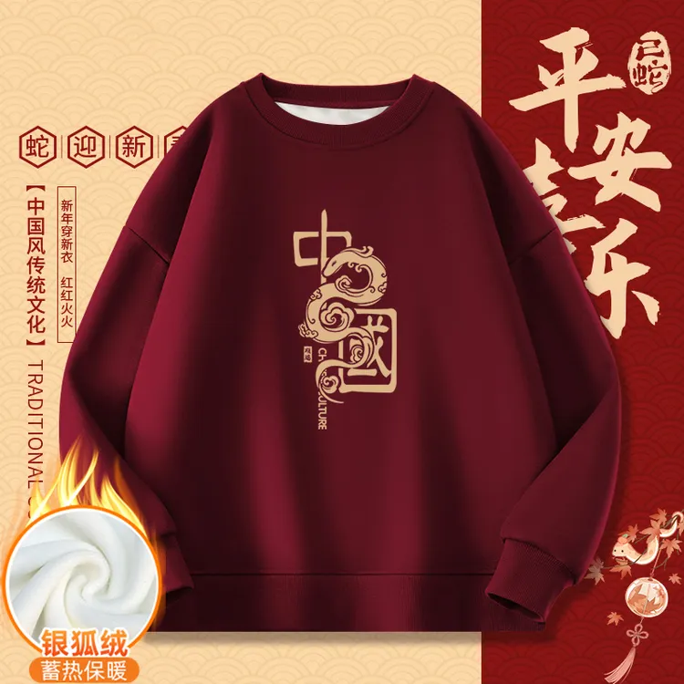 酒红色圆领加绒卫衣女冬季新款设计感宽松中长款蛇年本命年上衣潮