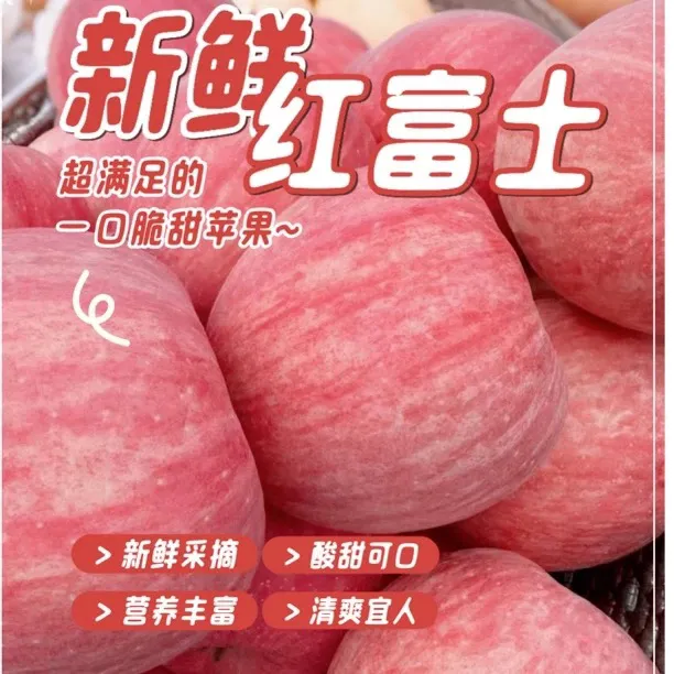 甘肃秦安红富士苹果当季新鲜脆甜多汁冰糖心水果