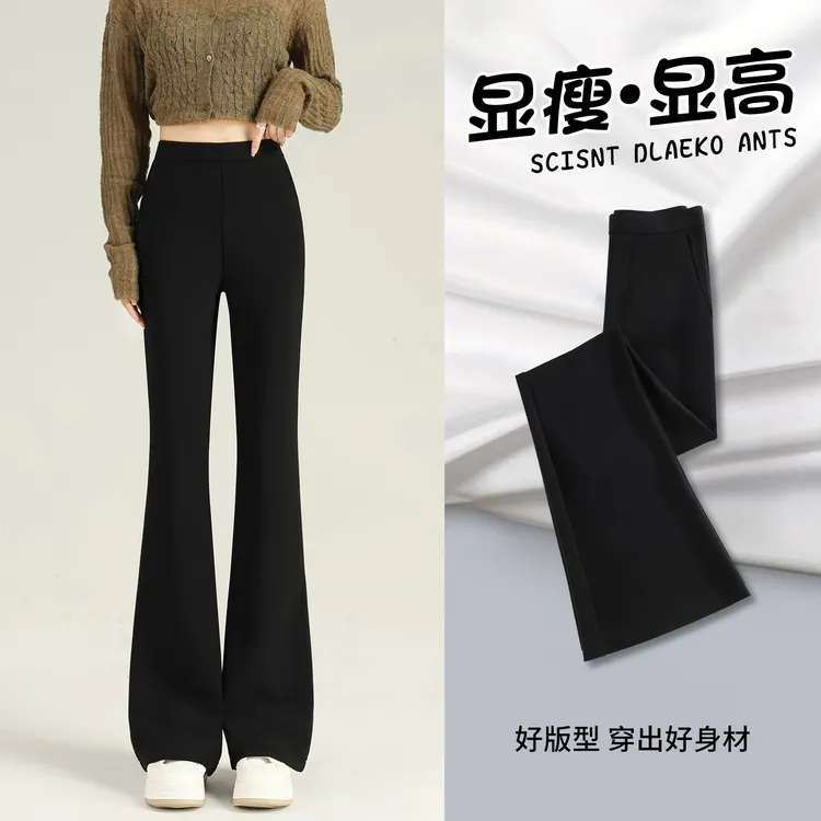 秋日时髦精~喇叭裤女2025新款高腰显瘦弹力垂感高级感西装微喇裤
