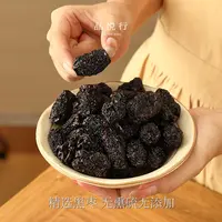 品悦行精选黑枣 紫晶乌枣 可即食软糯香甜核小