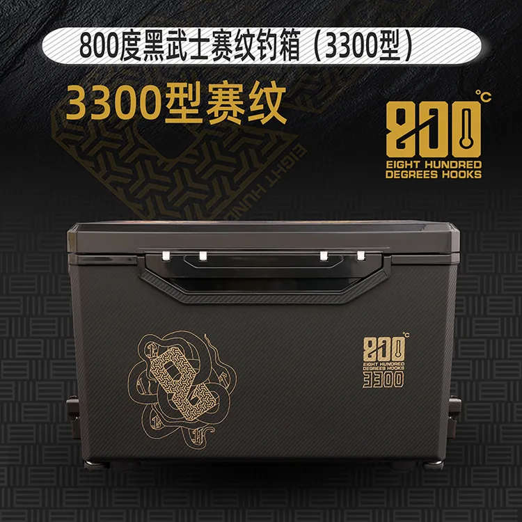 800度捌佰度黑武士赛纹钓箱3300型黑色赛纹钓箱黑坑带升降钓鱼箱