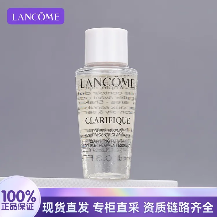 LANCOME/兰蔻第二代极光水10ml 温和控油保湿补水护肤爽肤水