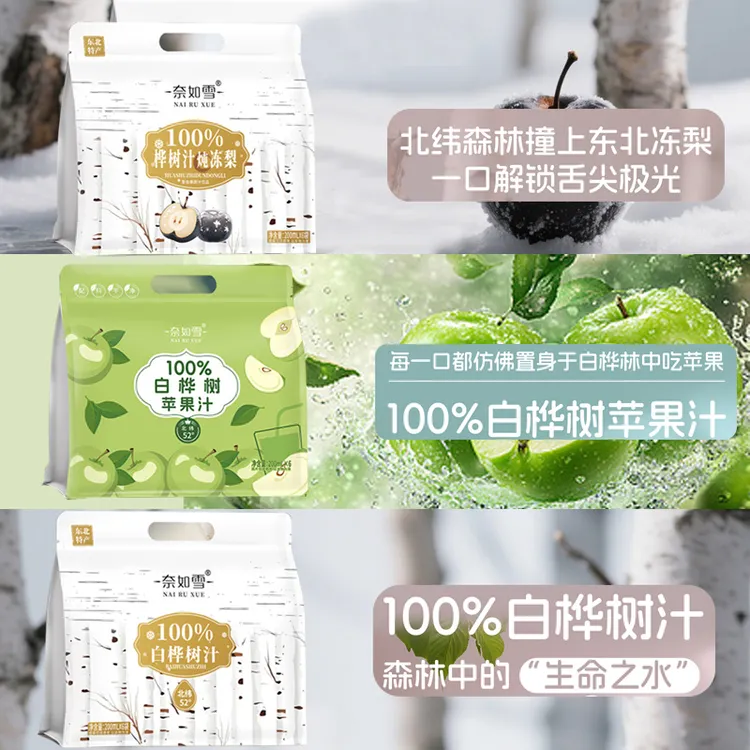 白桦树炖冻梨汁 白桦树汁 白桦树苹果汁 多种口味选择清爽可口