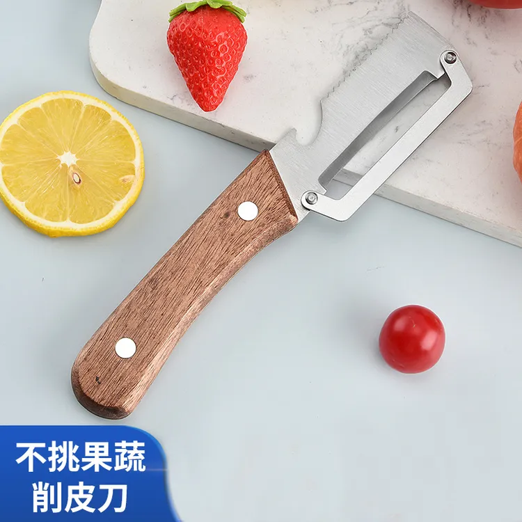 【家用好物】多功能削皮刀不诱钢削皮器刮皮专用水果打皮瓜刨甘蔗刀