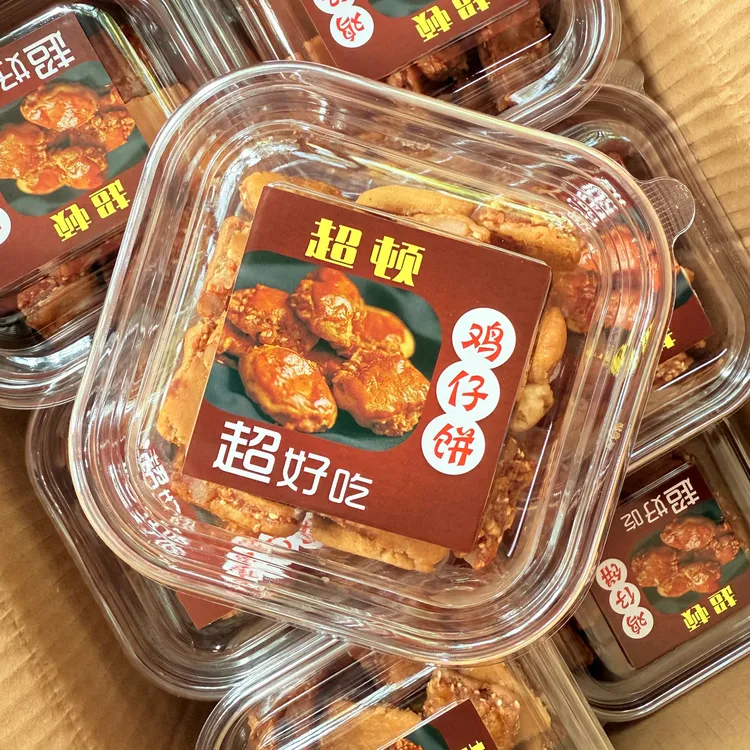 广东潮汕特产鸡仔饼新鲜香酥超好吃