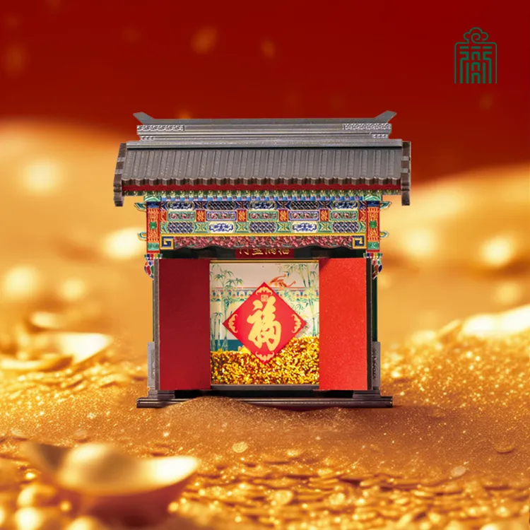 恭王府 官方出品 垂花门冰箱贴岁岁年年福满盈门福庆有余