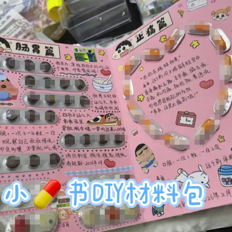 【吗喽】七夕礼物手工小药书DIY创意贴心材料包爱心礼物送男女朋友