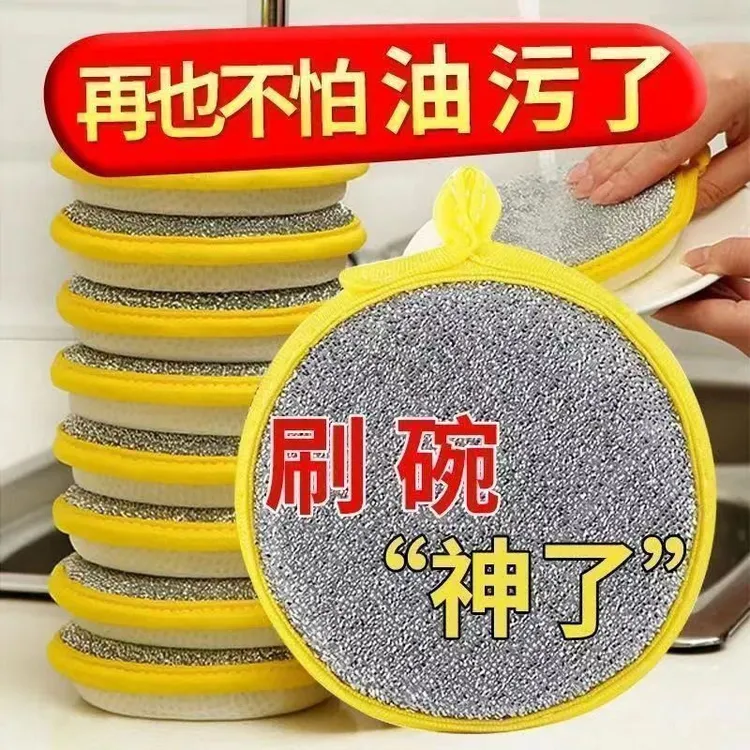 【2·9发5个】双面圆形海绵擦洗洗碗碗布不沾油刷锅专用加厚不伤锅