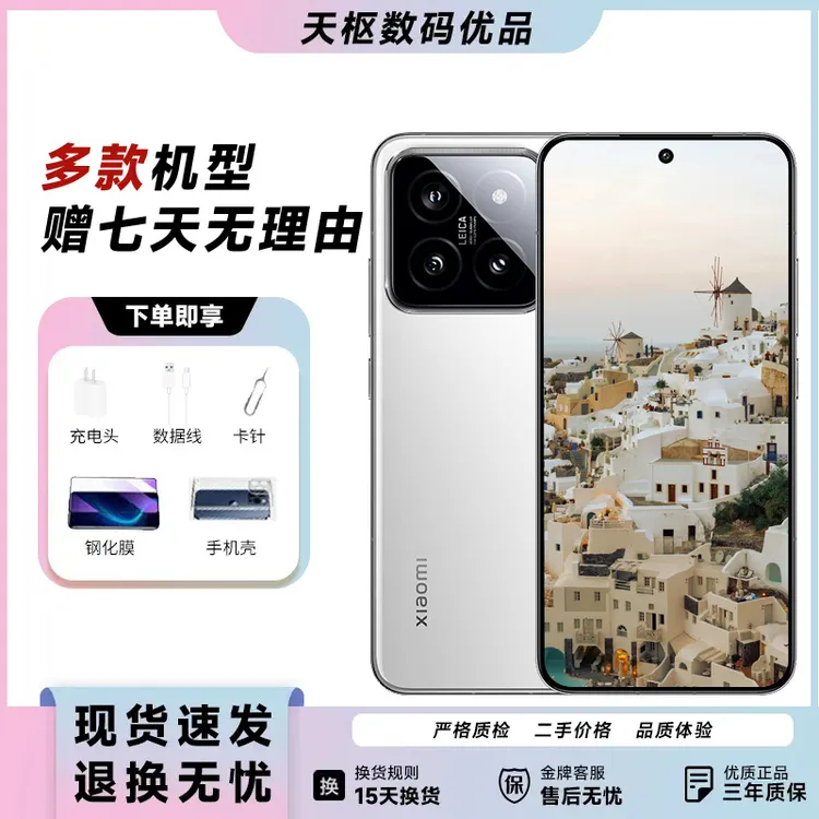 9新 Xiaomi/小米 小米14 徕卡光学镜头 光影猎人900 骁龙Gen3