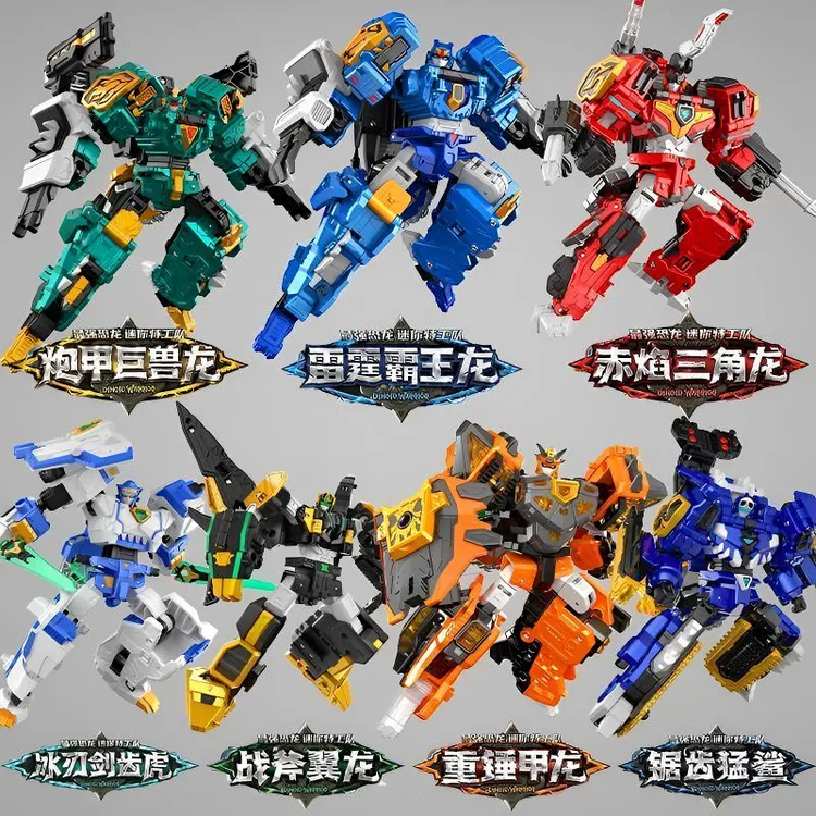 正版迷你特工队8最强恐龙系列暴龙战炫王合体变形机器人玩具