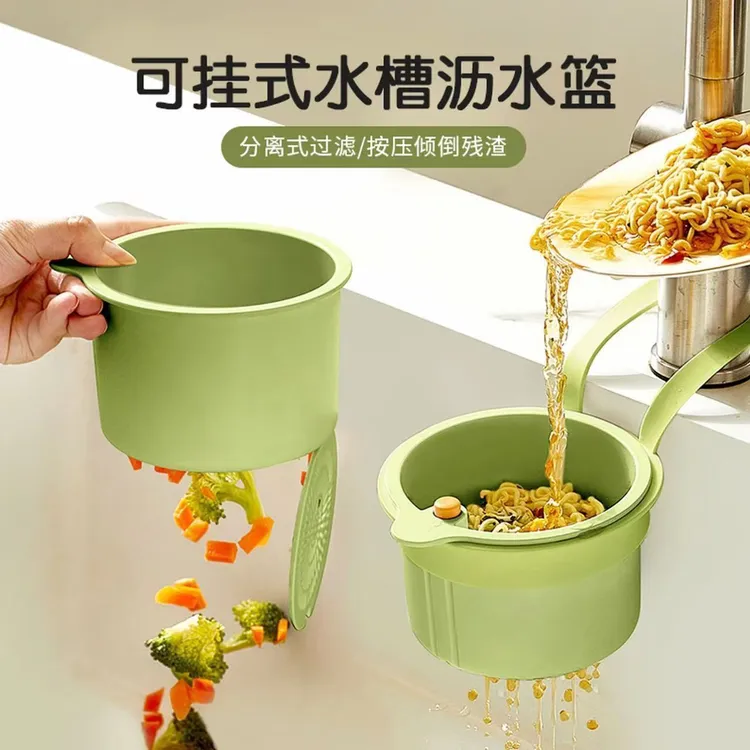 可挂式圆形沥水篮家用厨房水槽分离食物残渣过滤篮水果清洗滤水CH