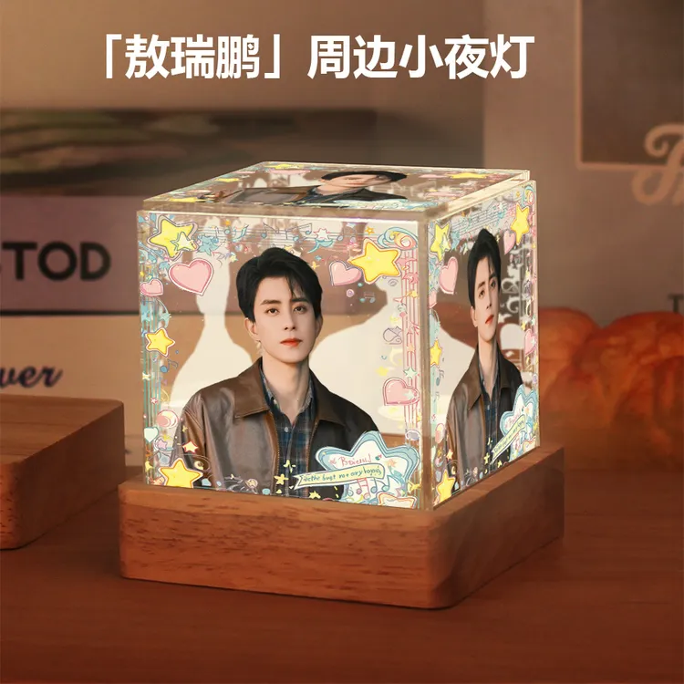 敖瑞鹏周边明星同款小夜灯摆件高级感生日礼物送女生闺蜜粉丝应援