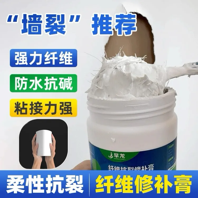 旱龙涂料抗裂修补膏墙面裂缝抗裂墙壁裂缝修复补墙神器室内防水