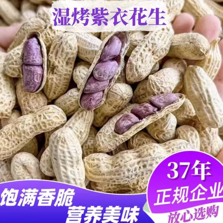 商超款【正宗大白沙蒜香花生】湿烤花生净重新货下酒饱满坚果小零食