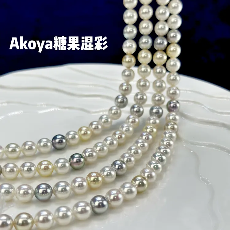 海水akoya糖果混彩项链极强光天女 真科研大证rose 多样性发1条