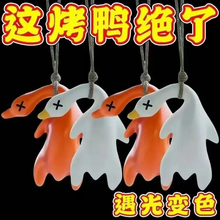 钥匙扣手机挂件车载挂件紫外线变色烤鸭温感挂件